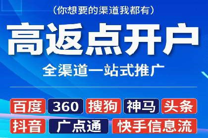 代理开户服务助力企业拓展市场